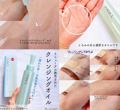 FANCL MILD CLEANSING OIL 120ML